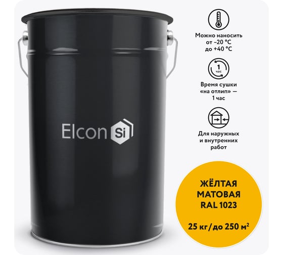 Грунт-эмаль Elcon по ржавчине 3 в 1 желтый, 25 кг (RAL 1023)  00-00461537