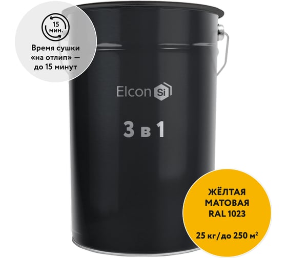 Грунт-эмаль Elcon по ржавчине 3 в 1 желтый, 25 кг (RAL 1023)  00-00461537