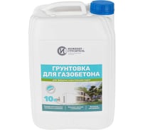 Грунтовка для газобетона ИНЖЕНЕР-СТРОИТЕЛЬ, 10 л 89378385
