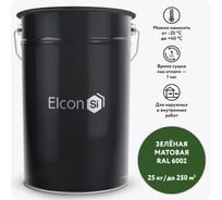 Грунт-эмаль Elcon по ржавчине 3 в 1 зеленый, (RAL 6002) 25 кг 00-00461536
