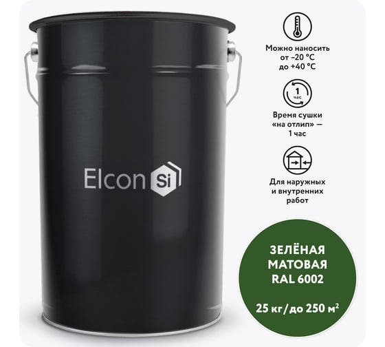 Грунт-эмаль Elcon по ржавчине 3 в 1 зеленый,  (RAL 6002)  25 кг 00-00461536