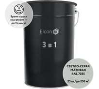 Грунт-эмаль Elcon по ржавчине 3 в 1 светло-серый, (RAL 7035) 25 кг 00-00462267