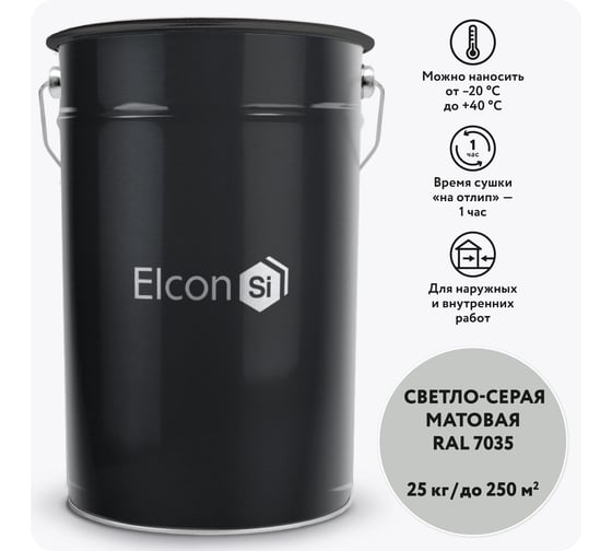Грунт-эмаль Elcon по ржавчине 3 в 1 светло-серый, (RAL 7035) 25 кг 00-00462267