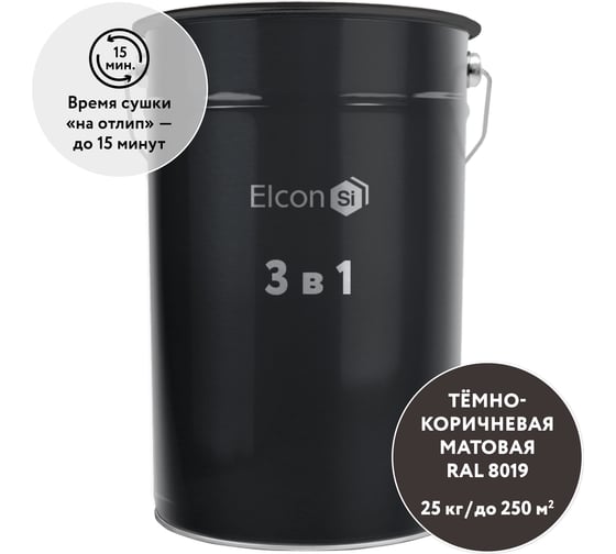 Грунт-эмаль Elcon по ржавчине 3 в 1 темно-коричневый, (RAL 8019) 25 кг 00-00462312