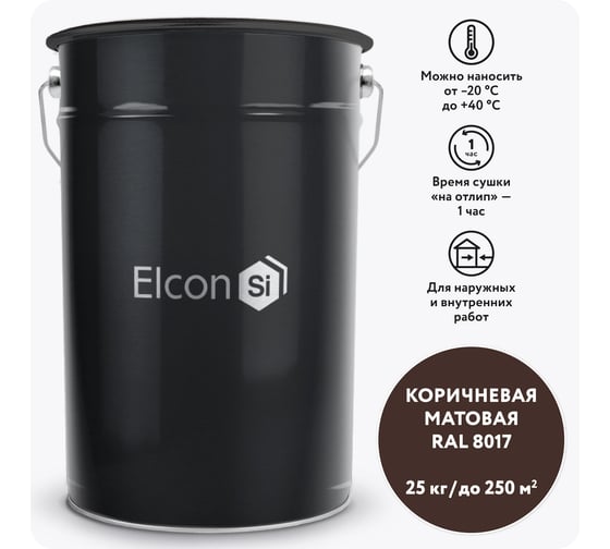 Грунт-эмаль Elcon по ржавчине 3 в 1 коричневый, (RAL 8017) 25 кг 00-00462311