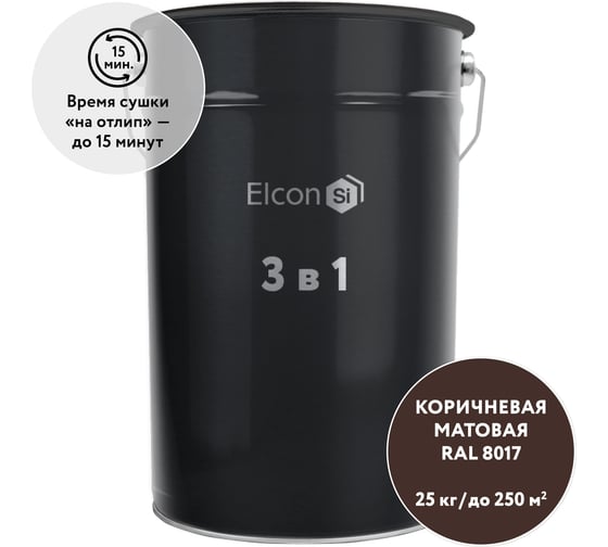 Грунт-эмаль Elcon по ржавчине 3 в 1 коричневый, (RAL 8017) 25 кг 00-00462311