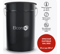 Грунт-эмаль Elcon по ржавчине 3 в 1 ярко-красный, (RAL 3020)  25 кг 00-00462268
