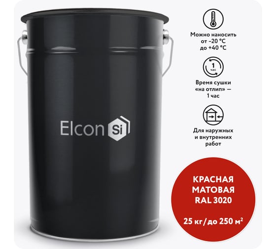 Грунт-эмаль Elcon по ржавчине 3 в 1 ярко-красный, (RAL 3020)  25 кг 00-00462268