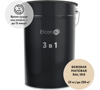 Грунт-эмаль Elcon по ржавчине 3 в 1 бежевый, (RAL 1015) 25 кг 00-00462250
