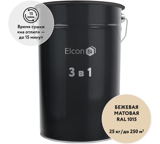 Грунт-эмаль Elcon по ржавчине 3 в 1 бежевый, (RAL 1015) 25 кг 00-00462250
