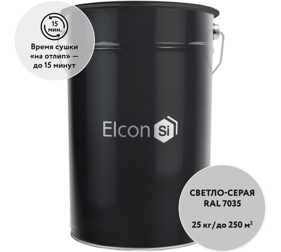 Быстросохнущая грунт-эмаль Elcon по бетону, кирпичу, камню BT, светло-серый, (RAL 7035) 25 кг 00-00462275