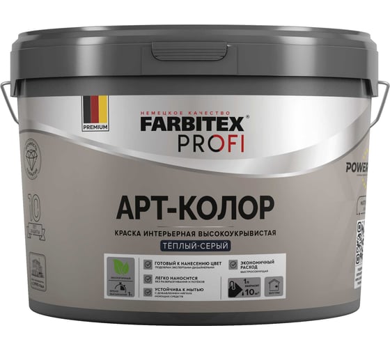 Краска интерьерная высокоукрывистая FARBITEX АртКолор теплый серый, 0.9 л /1.13 4300017911