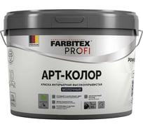 Краска интерьерная высокоукрывистая FARBITEX АртКолор молочный, 2.5 л /3.15 кг) 4300017916