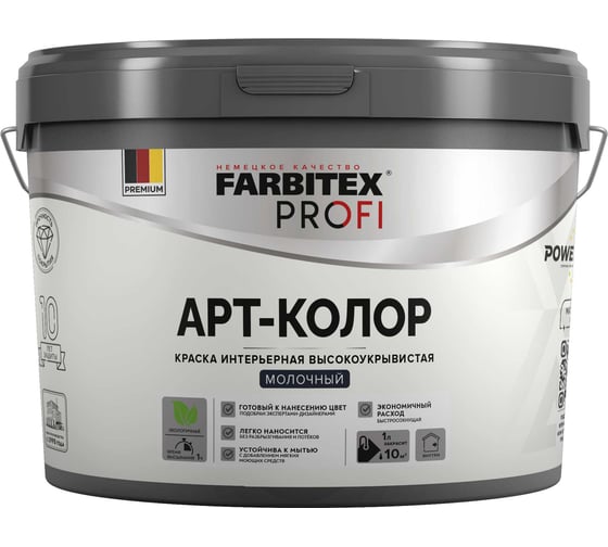 Краска интерьерная высокоукрывистая FARBITEX АртКолор молочный, 5 л / 6.30 кг) 4300017920
