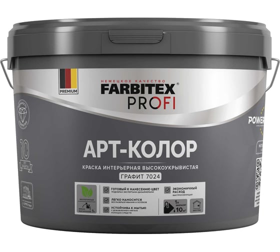 Краска интерьерная высокоукрывистая FARBITEX АртКолор графит 7024, 0.9 л /1.13к 4300017909