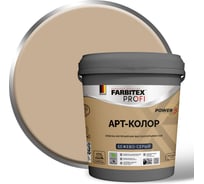 Краска интерьерная высокоукрывистая FARBITEX АртКолор бежево-серый, 0.9 л /1.13 4300017912
