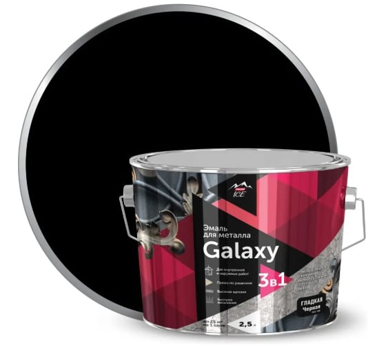 Эмаль по металлу PARADE Galaxy гладкая, черный, 2,5л ЛА-00000529