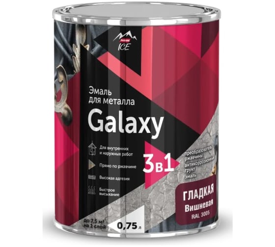 Эмаль по металлу PARADE Galaxy гладкая, вишневый, 2,5л ЛА-00002749
