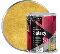 Эмаль по металлу PARADE Galaxy гладкая, золотой, 0,75л ЛА-00000542