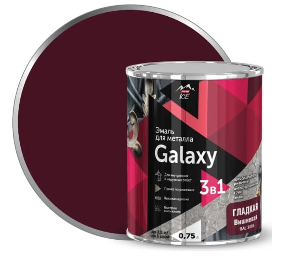 Эмаль по металлу PARADE Galaxy гладкая, вишневый, 0,45л ЛА-00002748