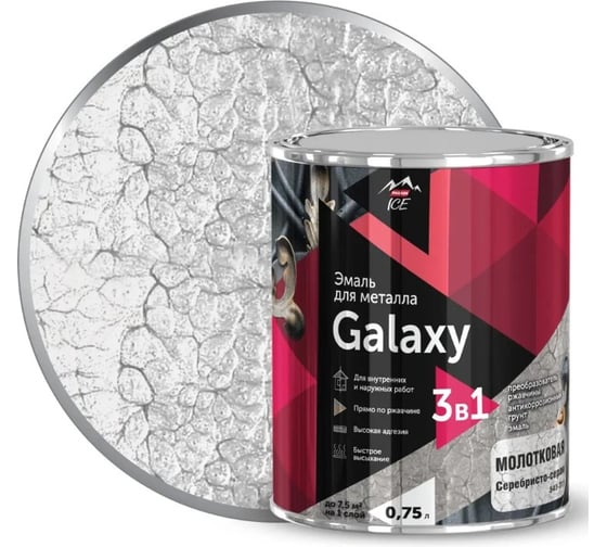Эмаль молотковая по металлу PARADE Galaxy Серебристо-серый, 0,75л ЛА-00000544