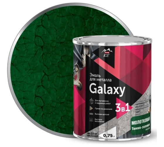 Эмаль молотковая по металлу PARADE Galaxy Темно-зеленый, 0,75л ЛА-00000550