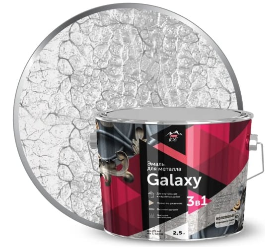 Эмаль молотковая по металлу PARADE Galaxy Серый, 2,5л ЛА-00000549