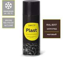 Кузнечная декоративная антикоррозионная краска CERTA PLAST шоколад (аэрозоль) PLM00090