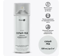 Аэрозольная краска Elcon для мебели и предметов декора, для металла, для пластика, для керамики, для стекла, для гипса, быстросохнущая, акриловая, серый лед, аэрозоль 520 мл 00-00462263