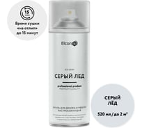 Аэрозольная краска Elcon для мебели и предметов декора, для металла, для пластика, для керамики, для стекла, для гипса, быстросохнущая, акриловая, серый лед, аэрозоль 520 мл 00-00462263