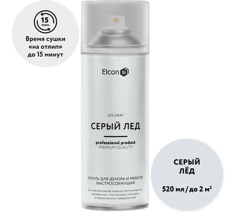 Аэрозольная краска Elcon для мебели и предметов декора, для металла, для пластика, для керамики, для стекла, для гипса, быстросохнущая, акриловая, серый лед, аэрозоль 520 мл 00-00462263