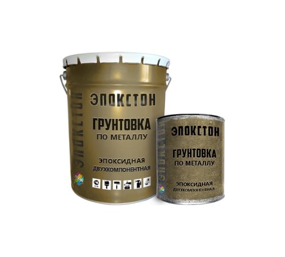 Двухкомпонентная эпоксидная грунтовка по металлу ЭПОКСТОН комплект 5кг, цвет серый ЭП-08-5с