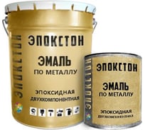 Двухкомпонентная эпоксидная грунт-эмаль по металлу 2в1 ЭПОКСТОН комплект 20кг, цвет белый, матовый ЭП-01-20-9003