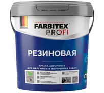 Краска акриловая резиновая FARBITEX ПРОФИ черный, 1,3 кг 4300018029