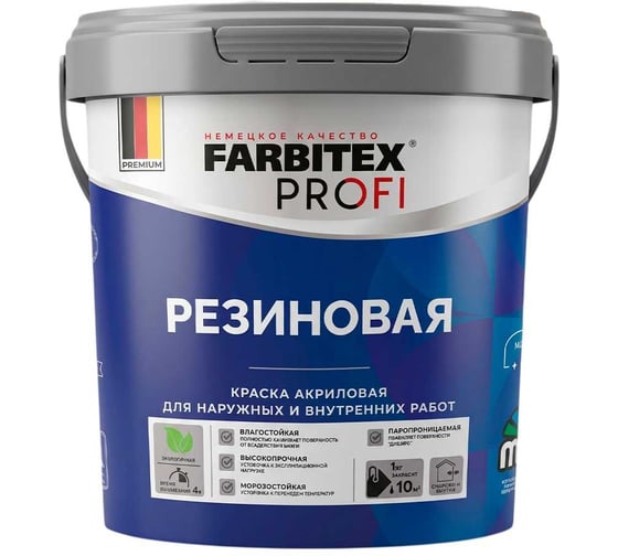 Краска акриловая резиновая FARBITEX ПРОФИ черный, 1,3 кг 4300018029