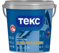 Краска акрилатная для фасадов Текс A 0,9 л 700014557