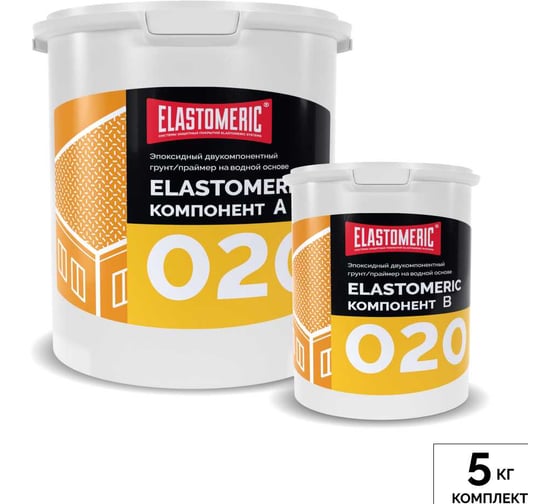 Эпоксидная грунтовка на водной основе Elastomeric Systems 020 020_5kg