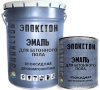 Двухкомпонентная эпоксидная эмаль для бетонных полов ЭПОКСТОН комплект 20кг, цвет серый, матовый ЭП-04-20-7040