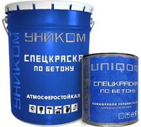 Алкидно-уретановая краска по бетону УНИКОМ тара 2.5кг, цвет серый матовый УН-06-2.5-7040