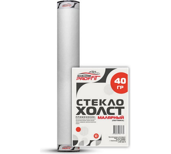 Стеклохолст малярный армирующий PROFFIT 40 г/кв.м; 25 м (исп. краска, отделка стен потолков ) 2262 1