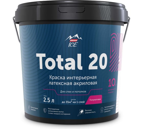 Краска PARADE TOTAL 20 База А 2,5л ЛА-00000473
