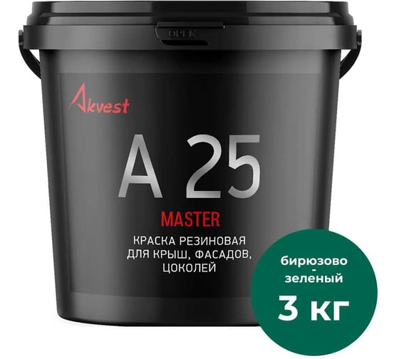 Резиновая краска Akvest Аквест-25 для кровель и фасадов, бирюзово-зеленый база С 3 кг 00014-508