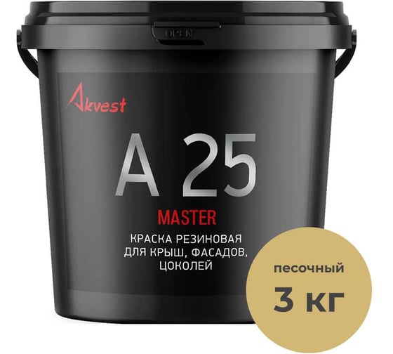 Резиновая краска Akvest Аквест-25 для кровель и фасадов, песочный база А 3 кг 00014-408