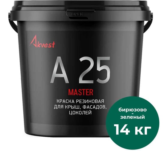 Резиновая краска Akvest Аквест-25 для кровель и фасадов, бирюзово-зеленый база С 14 кг 00014-510
