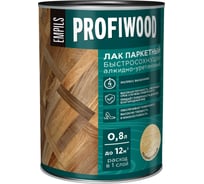 Алкидно-уретановый паркетный лак PROFIWOOD (быстросохнущий; полуматовый; 0.8 л; 0.7 кг) 6315