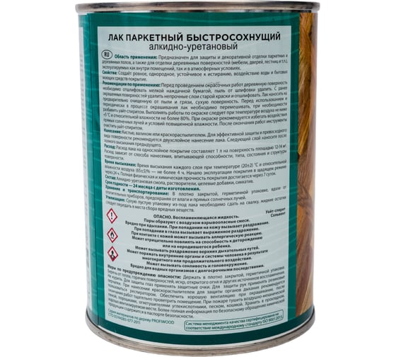 Алкидно-уретановый паркетный лак PROFIWOOD (быстросохнущий; полуматовый; 0.8 л; 0.7 кг) 6315