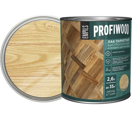 Алкидно-уретановый паркетный лак PROFIWOOD (быстросохнущий; матовый; 2.6 л; 2.4 кг) 62239