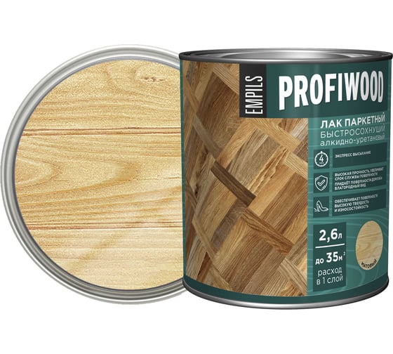 Алкидно-уретановый паркетный лак PROFIWOOD (быстросохнущий; матовый; 2.6 л; 2.4 кг) 62239