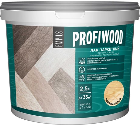 Акрилово-полиуретановый паркетный лак PROFIWOOD (износостойкий; полуматовый 2.5 л) 60655