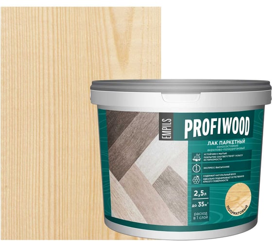Акрилово-полиуретановый паркетный лак PROFIWOOD (износостойкий; полуматовый 2.5 л) 60655